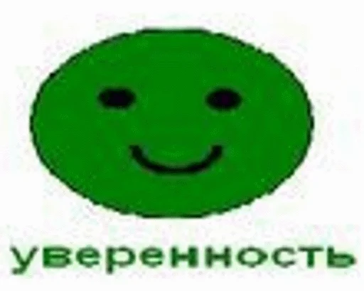 СМС улыбаться смайлик