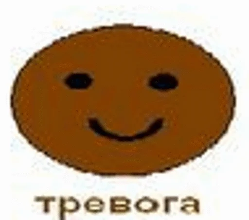 СМС смайлик улыбаться