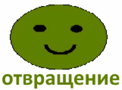 улыбаться смайлик клипарт