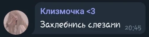 Sticker Рефреш от КлИзМы :: @fStikBot - 2