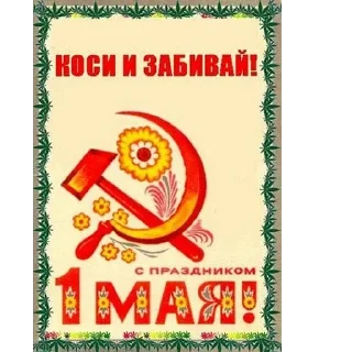 Sticker ДКМЗ! 👉🏾 @reincarnet - 5