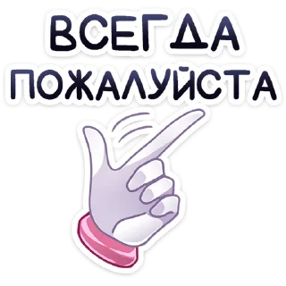 Sticker Рейра :: @stickroom - 9