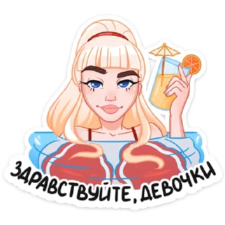 Стикер Отдыхаем с Каталиной (@TgSticker) - 0