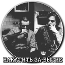 Стикер #remove_profane_pack - 11