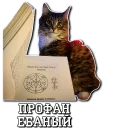 Стикер #remove_profane_pack - 1