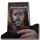 Стикер #remove_profane_pack - 0