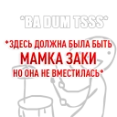 Sticker Rainbow Six Siege. Special edition for Republic Laugh - 2