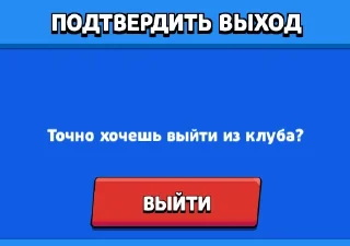 Sticker Фразы - 3