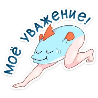 Стикер Реверсивная русалка :: @stickroom - 11