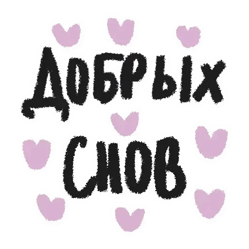 графика СМС шрифт