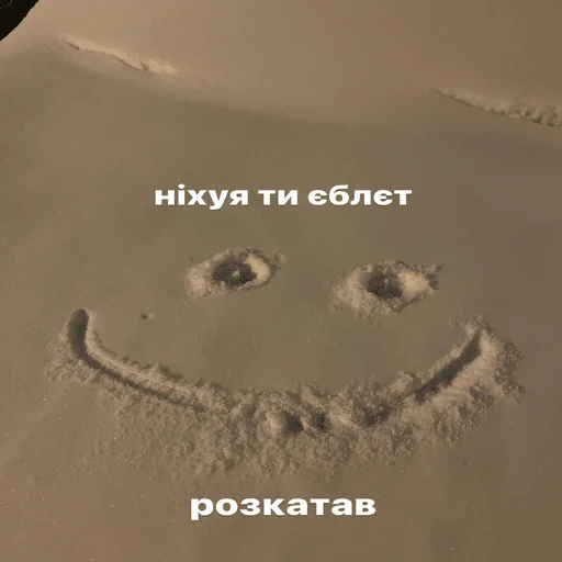 кратер песок скриншот