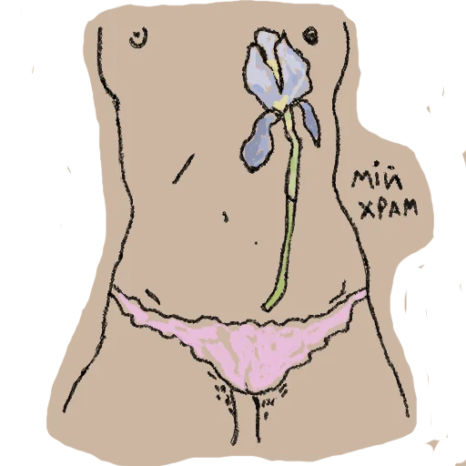 Стикер everyday rituals🐚 - 0