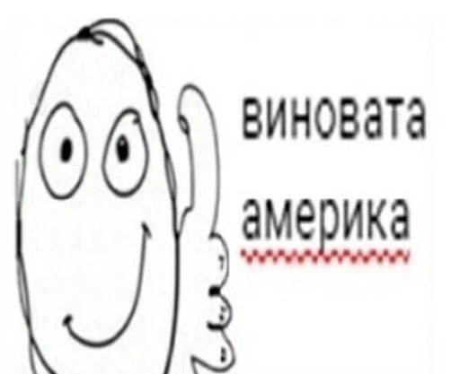 Sticker ржака - 10