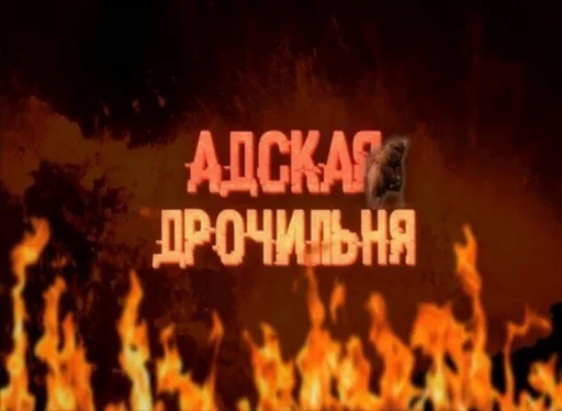 ржака 16 @rjakasticks - 