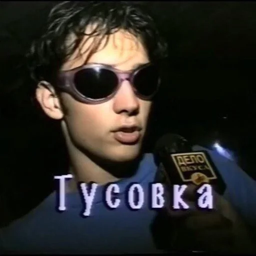 text goggles human face