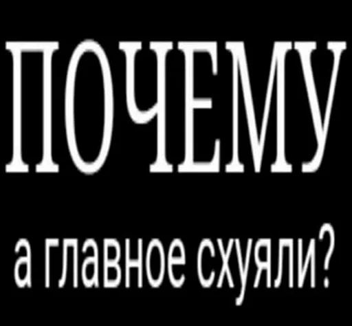 Стикер ржака 4 @rjakasticks - 11