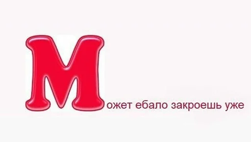 Стикер ржака 4 @rjakasticks - 4