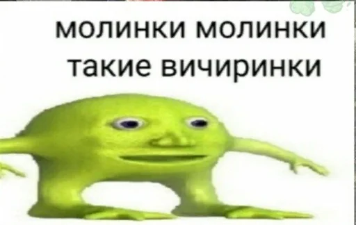 СМС мультфильм фигура животного