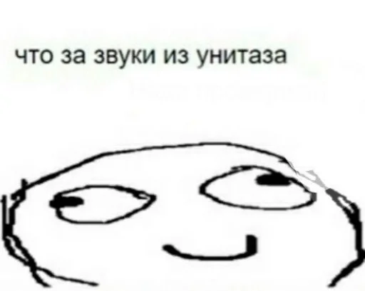 Стикер ржака 8 @rjakasticks - 3