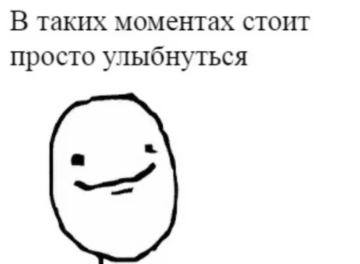 Стикер ржака 8 @rjakasticks - 2