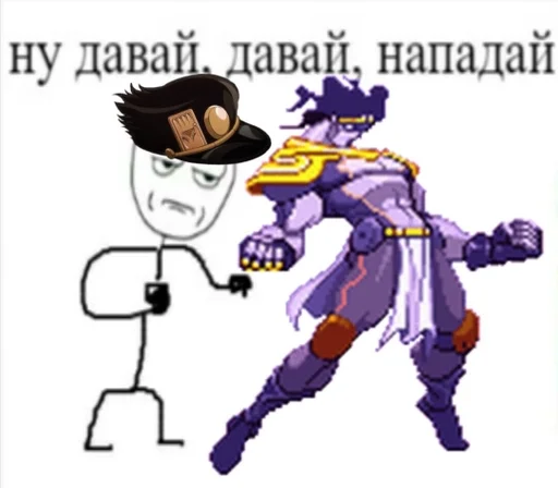 Стикер жожный пак by @r_JoJo_mba :: @fStikBot - 5