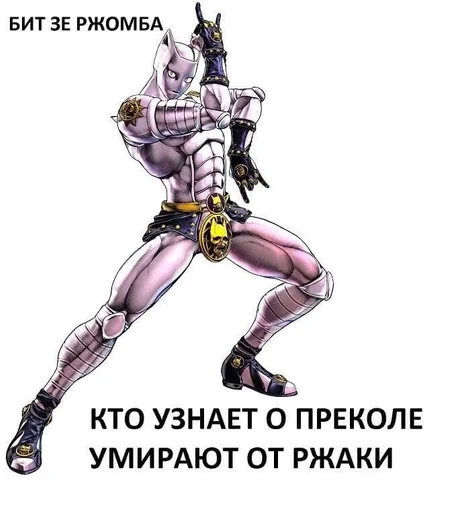 Sticker Жорно мафиознек by @r_JoJo_mba :: @fStikBot - 11