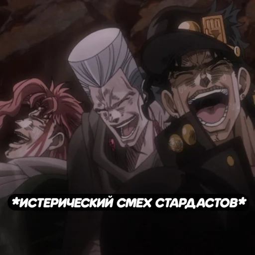 Стикер араки не забыл by @r_JoJo_mba :: @fStikBot - 4