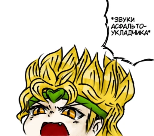 Стикер араки не забыл by @r_JoJo_mba :: @fStikBot - 0