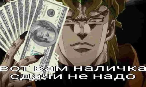 Стикер ДжоДжо кринге by @r_JoJo_mba :: @fStikBot - 5