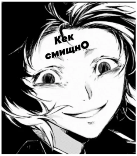 Стикер ю канда смелл лайк э бака — @StikRobot - 8