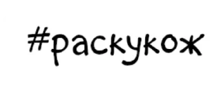 Стикер RLM - 4