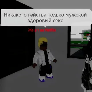 Стикер Roblox by @GetBuckNino 🦧 - 9
