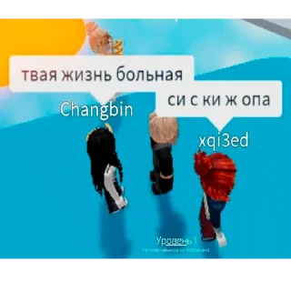 Стикер Roblox by @GetBuckNino 🦧 - 6