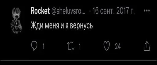 ТВИТТЕР РОКИТ - 