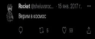 Стикер ТВИТТЕР РОКИТ - 9