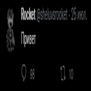 Стикер ТВИТТЕР РОКИТ - 2