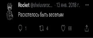 Стикер ТВИТТЕР РОКИТ - 4