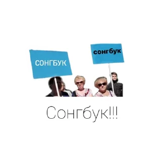 Sticker Karaoke by @vivre_libre - 1