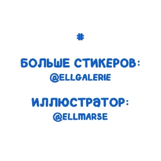 Стикер Rocktopus :: @ellgalerie - 6