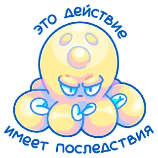 Стикер Rocktopus :: @ellgalerie - 8