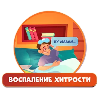 Стикер Родительский чат - 0