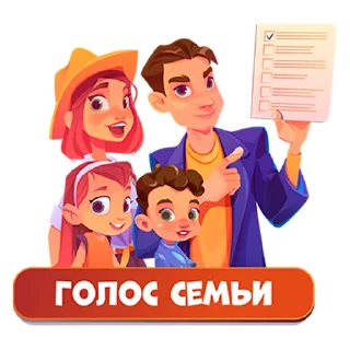 Стикер Родительский чат - 3