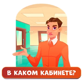 Стикер Родительский чат - 8