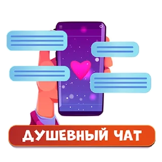 Стикер Родительский чат - 10