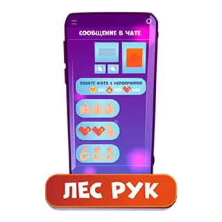 Стикер Родительский чат - 11