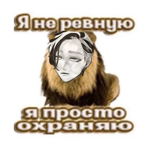 Стикер роднулькитокрев :: @fStikBot - 11