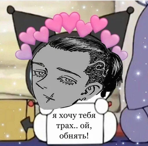 Стикер роднулькитокрев :: @fStikBot - 10