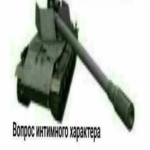 оружие танк боевая машина