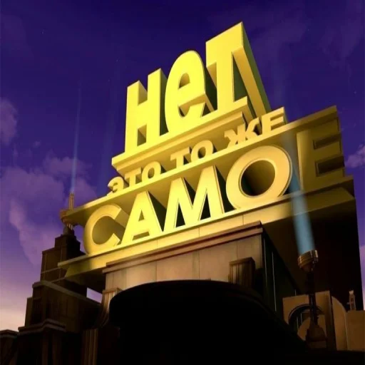 Стикер roflnofunny - 1