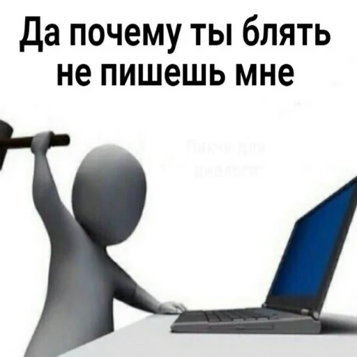 Стикер @sticldom | Картинки для троллинга - 6